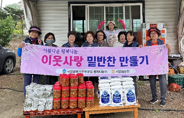 <23년 6월 12일> 서강화농협 농가주부모임 이웃사랑 밑반찬 만들기 행사 대표 이미지