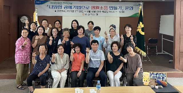 <23년 7월 20일> 서강화농협 여성조합원 취미교실 행사 대표 이미지